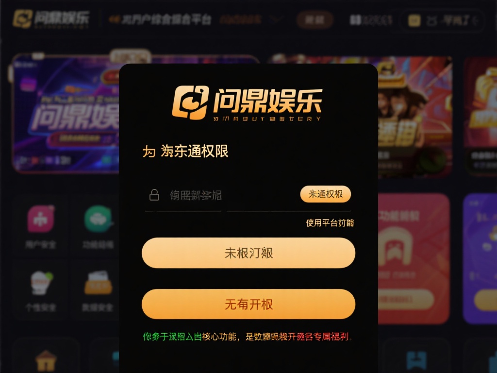 在开始具体操作之前，我们先来了解为何需要开通权限。